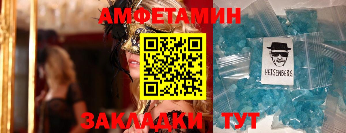 Лениногорск  АМФЕТАМИН  Вход с VPN  АМФЕТАМИН Premium  АМФ 