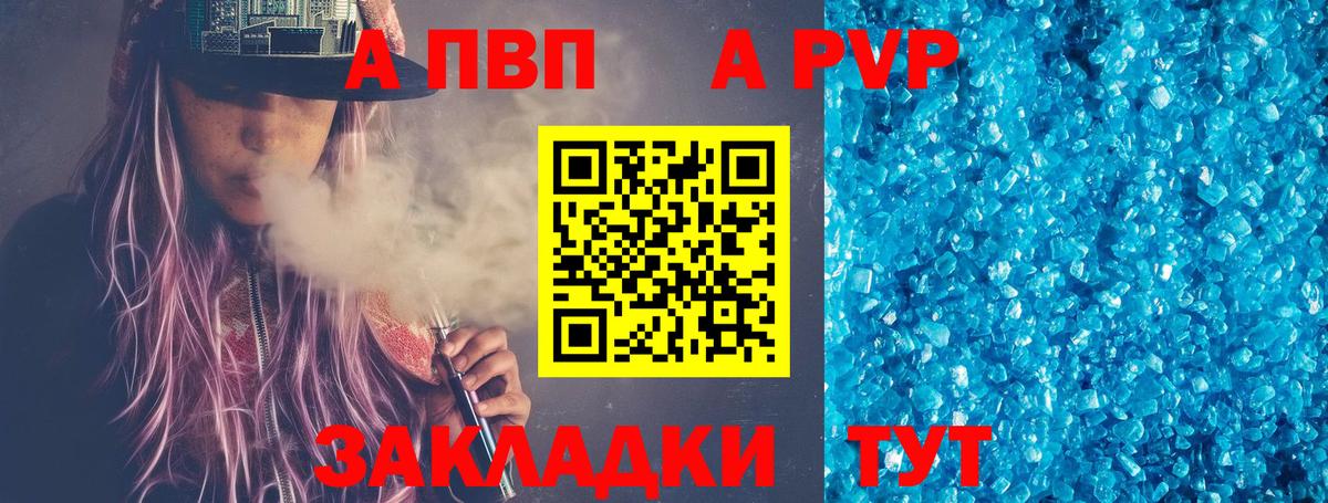 A-PVP Crystall  Вход с VPN  A-PVP Crystall  APVP СК  Лениногорск 
