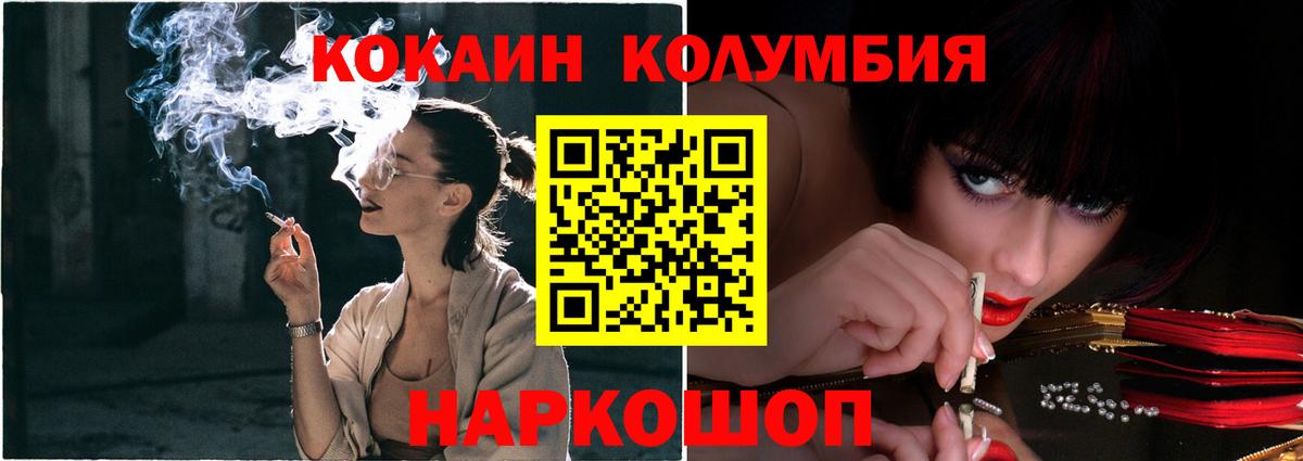 COCAIN Перу Лениногорск