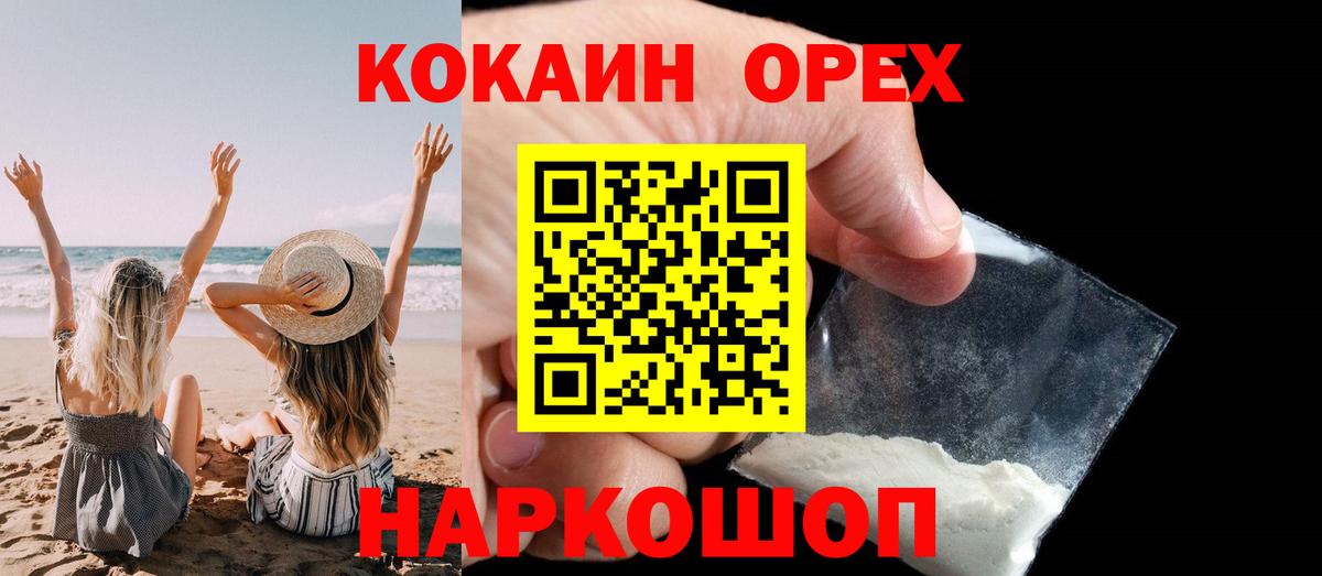 Кокаин Columbia  Вход с VPN  Лениногорск  COCAIN Fish Scale 