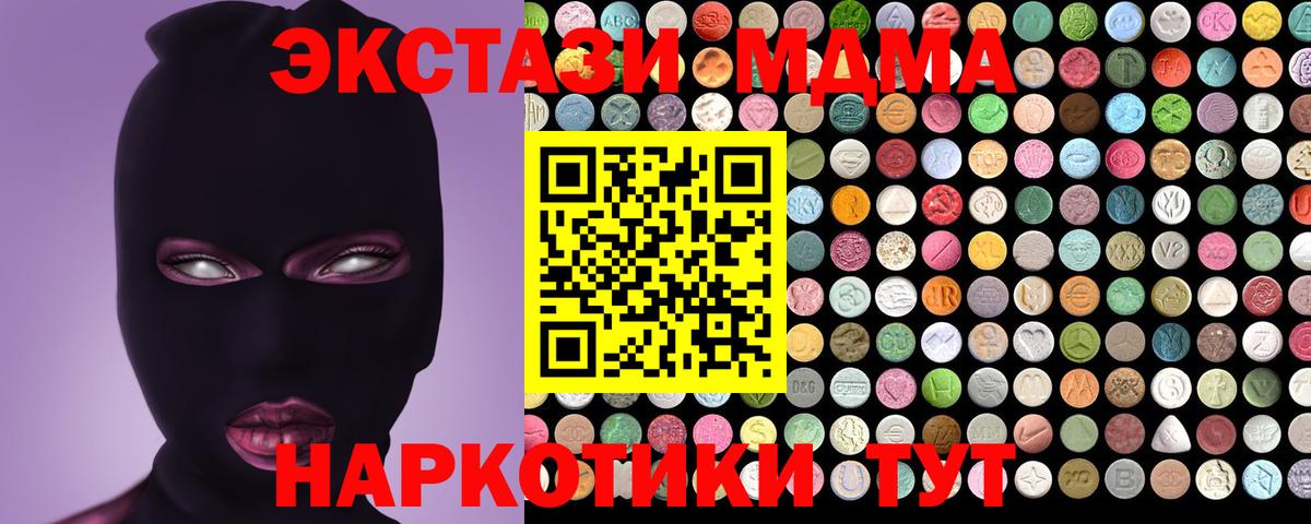 Лениногорск  Экстази 280мг  Вход с VPN  ЭКСТАЗИ 300 mg 