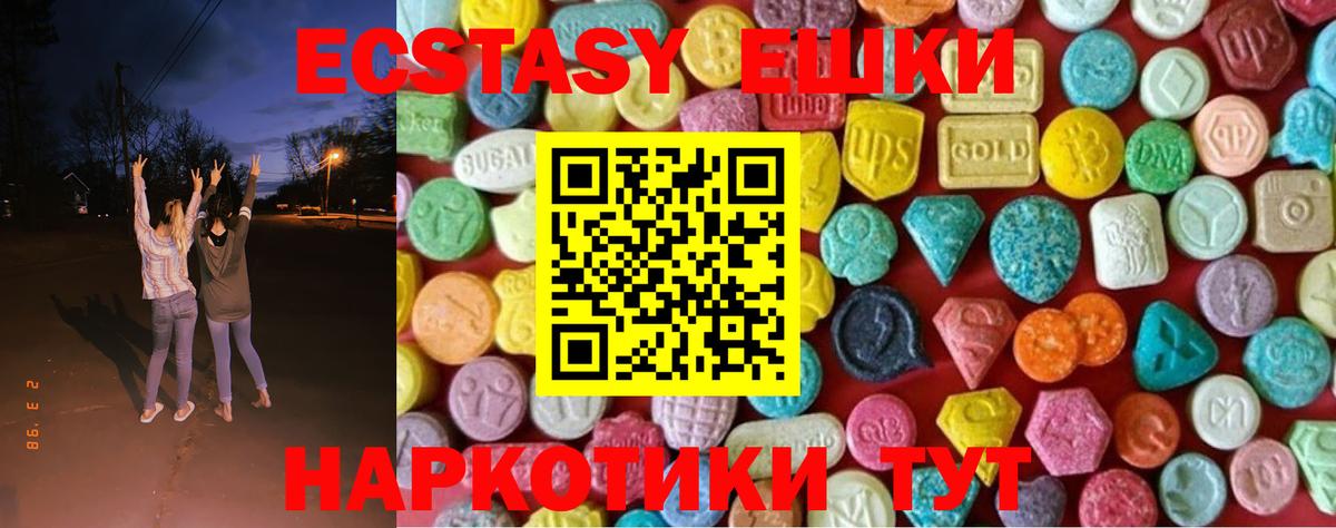 Ecstasy XTC Лениногорск