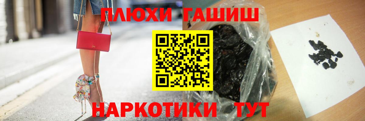 Лениногорск  Гашиш убойный  как найти   Вход с VPN 