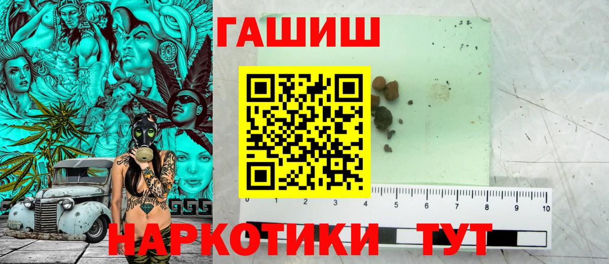 Лениногорск  ГАШИШ  Вход с VPN  Alpha PVP СОЛЬ   Мефедрон кристаллы  Магазин наркотиков 
