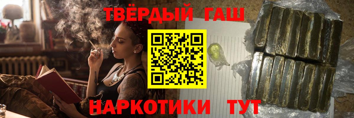 ГАШ гашик Лениногорск