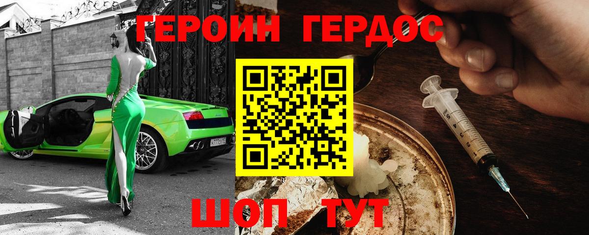 ГЕРОИН  Вход с VPN  Лениногорск  Героин белый 