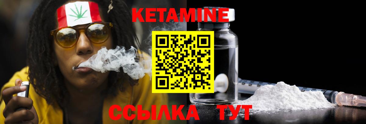 КЕТАМИН VHQ  Кетамин VHQ  Вход с VPN  Лениногорск 