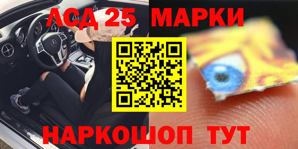 LSD-25 экстази кислота  Вход с VPN  LSD-25 экстази кислота  Лениногорск 