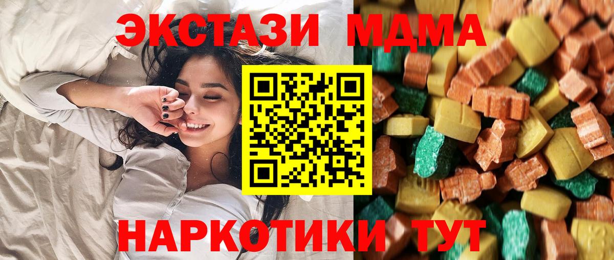 MDMA  MDMA Molly  Вход с VPN  MDMA Molly  Лениногорск 