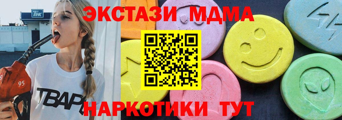 МДМА VHQ Лениногорск