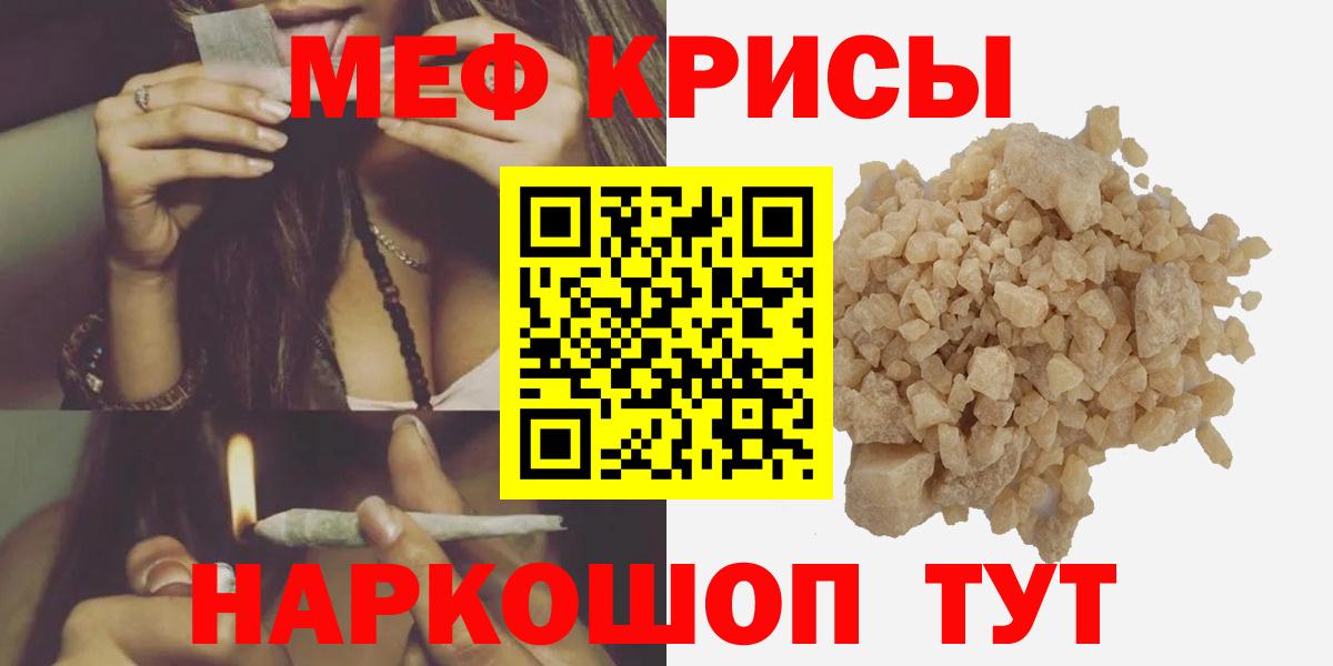 Лениногорск  МЯУ-МЯУ mephedrone  Мефедрон мука  Вход с VPN 