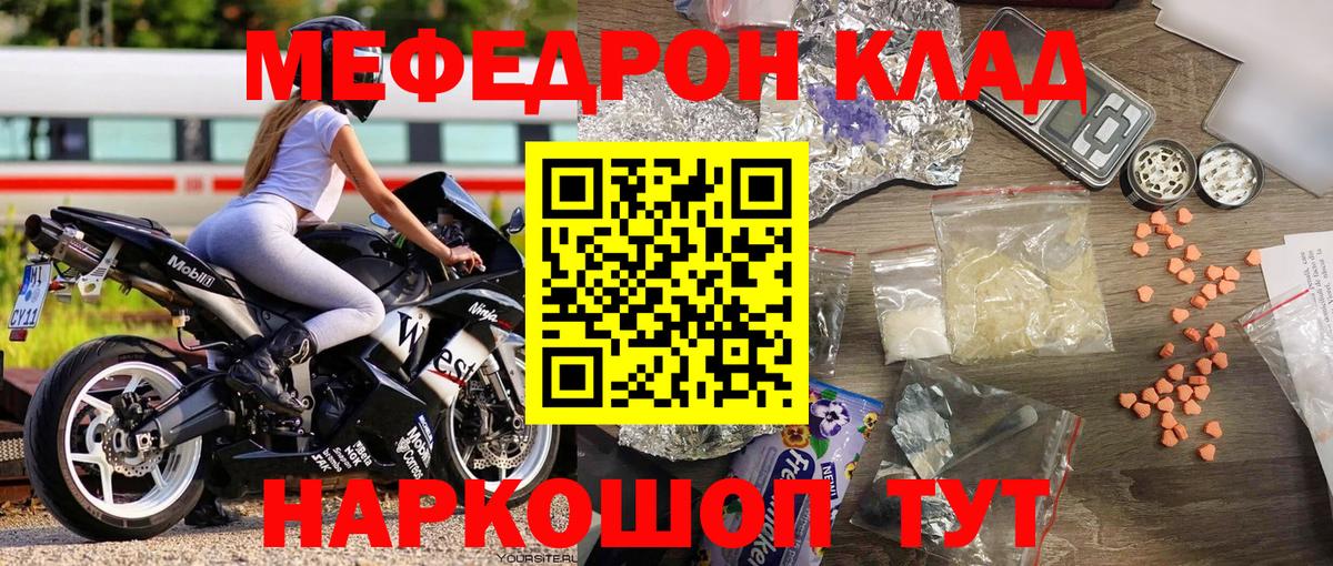 МЕФ кристаллы Лениногорск