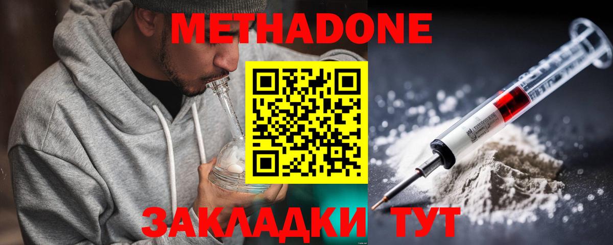 Лениногорск  Метадон methadone  Вход с VPN 