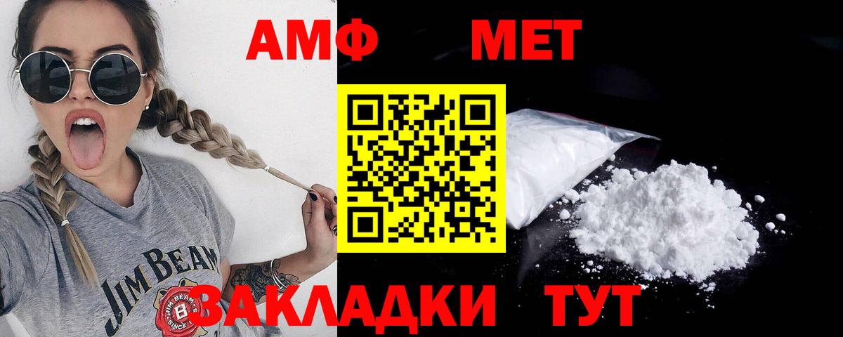 МЕТАМФЕТАМИН Декстрометамфетамин 99.9% Лениногорск