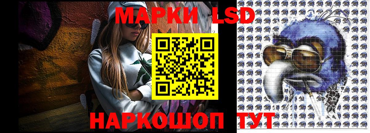 Марки NBOMe 1500мкг Лениногорск
