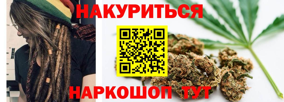 МАРИХУАНА индика  Канабис Amnesia  Вход с VPN  Марихуана VHQ  Конопля тримм  Лениногорск 